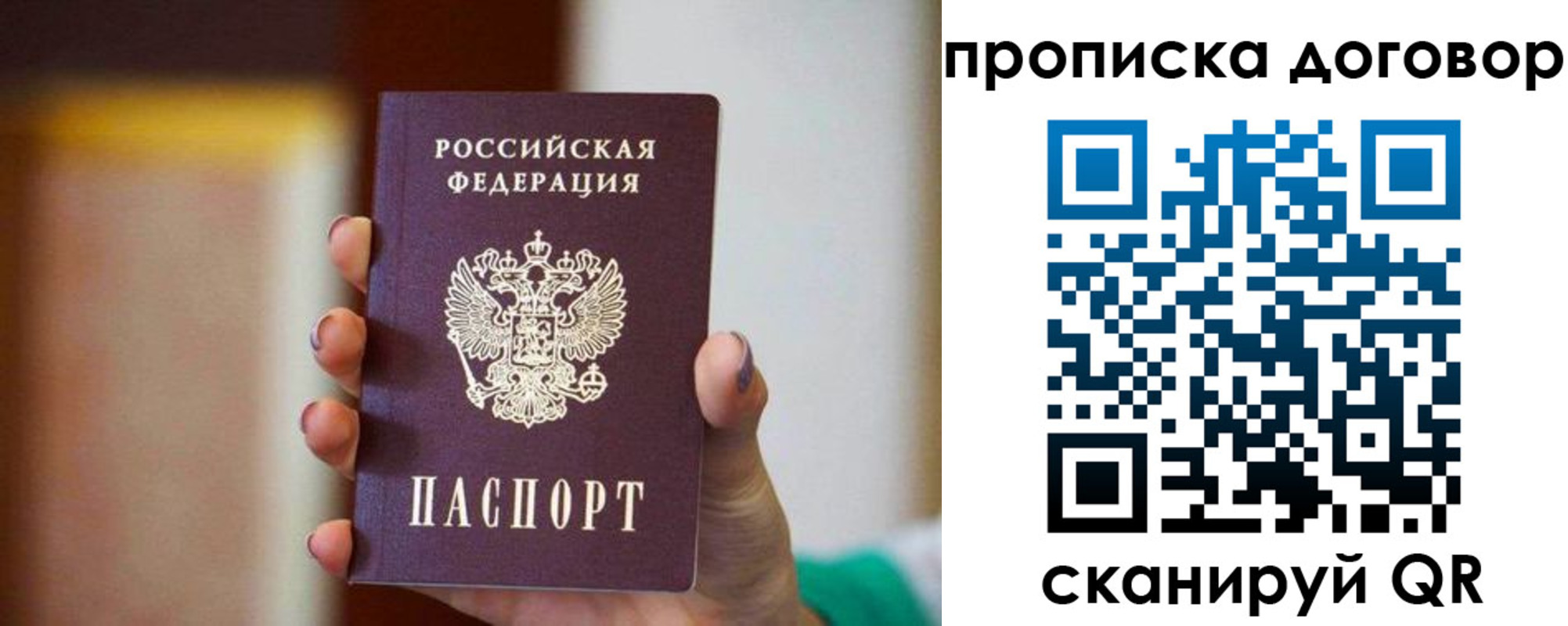 временная регистрация в квартире в Калтане