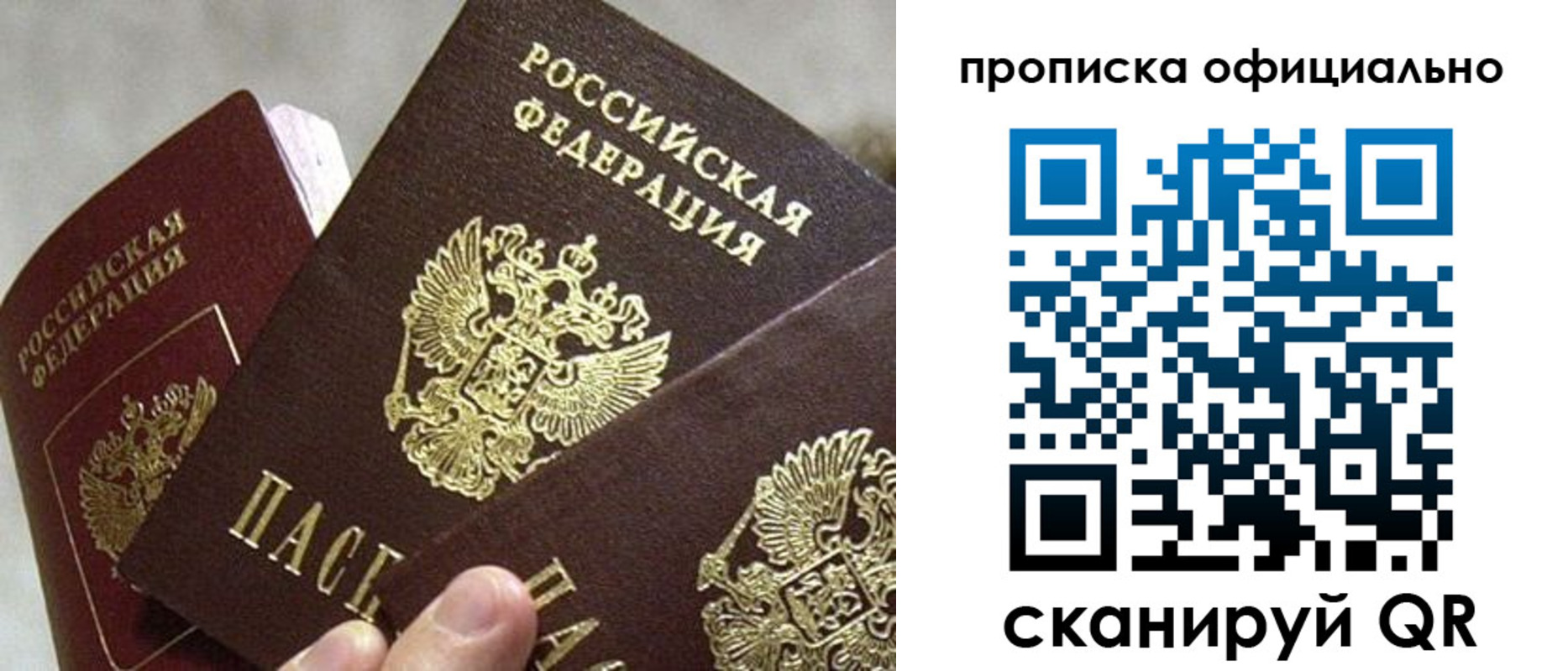 прописка гарантия в Калтане