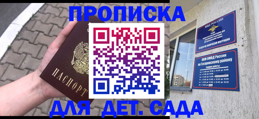 прописка гарантия в Калтане