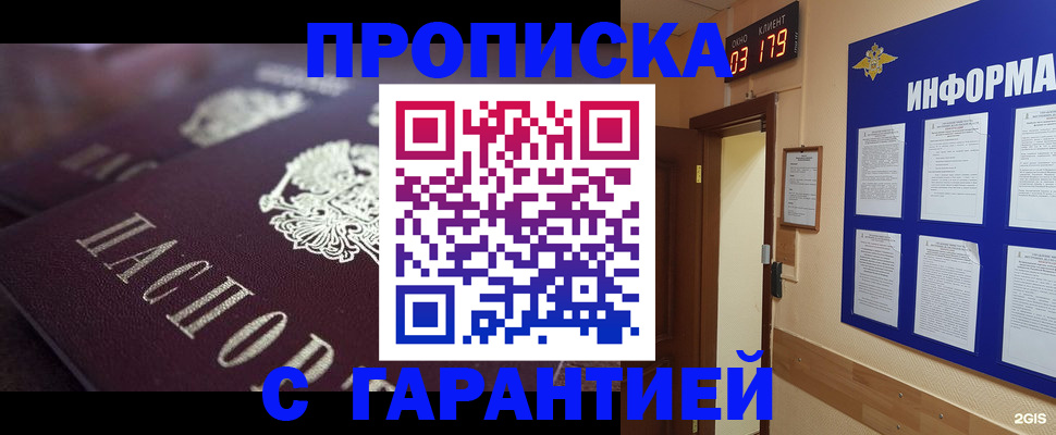 прописка регистрация в Калтане